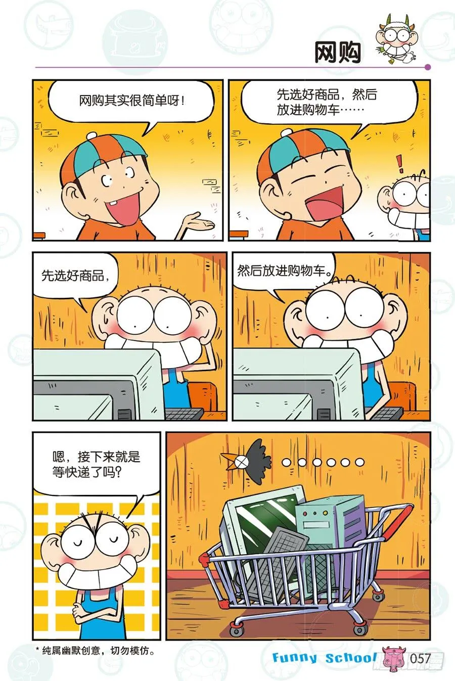 第265回 第10页