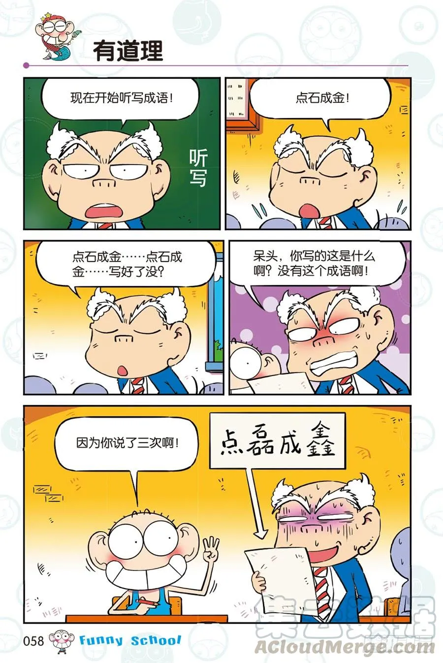 第265回 第11页
