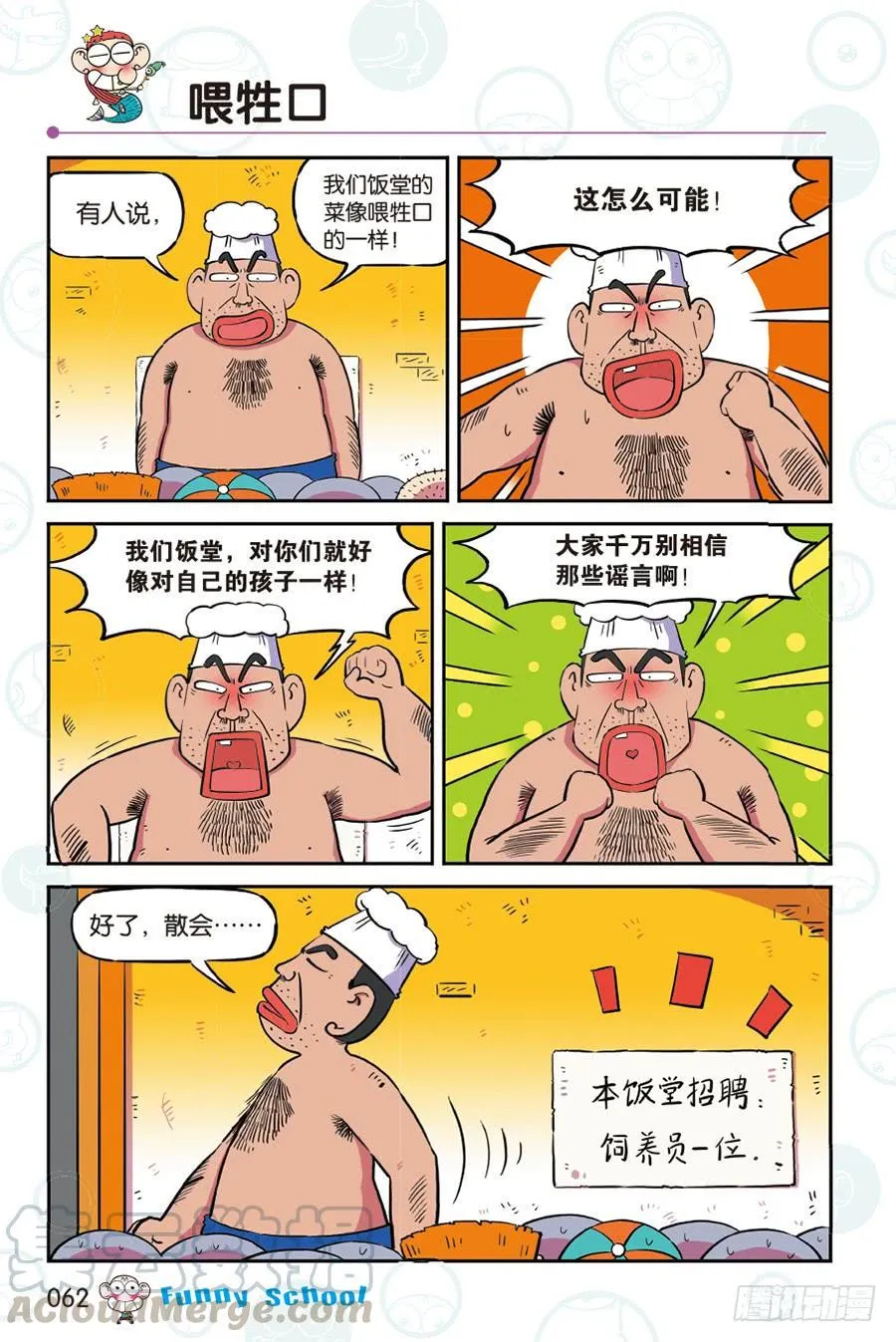 第266回 第3页
