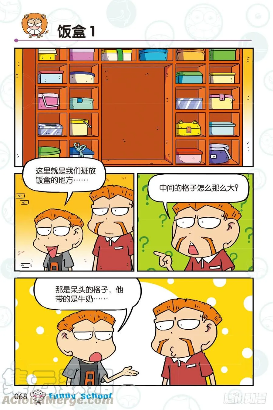 第266回 第9页