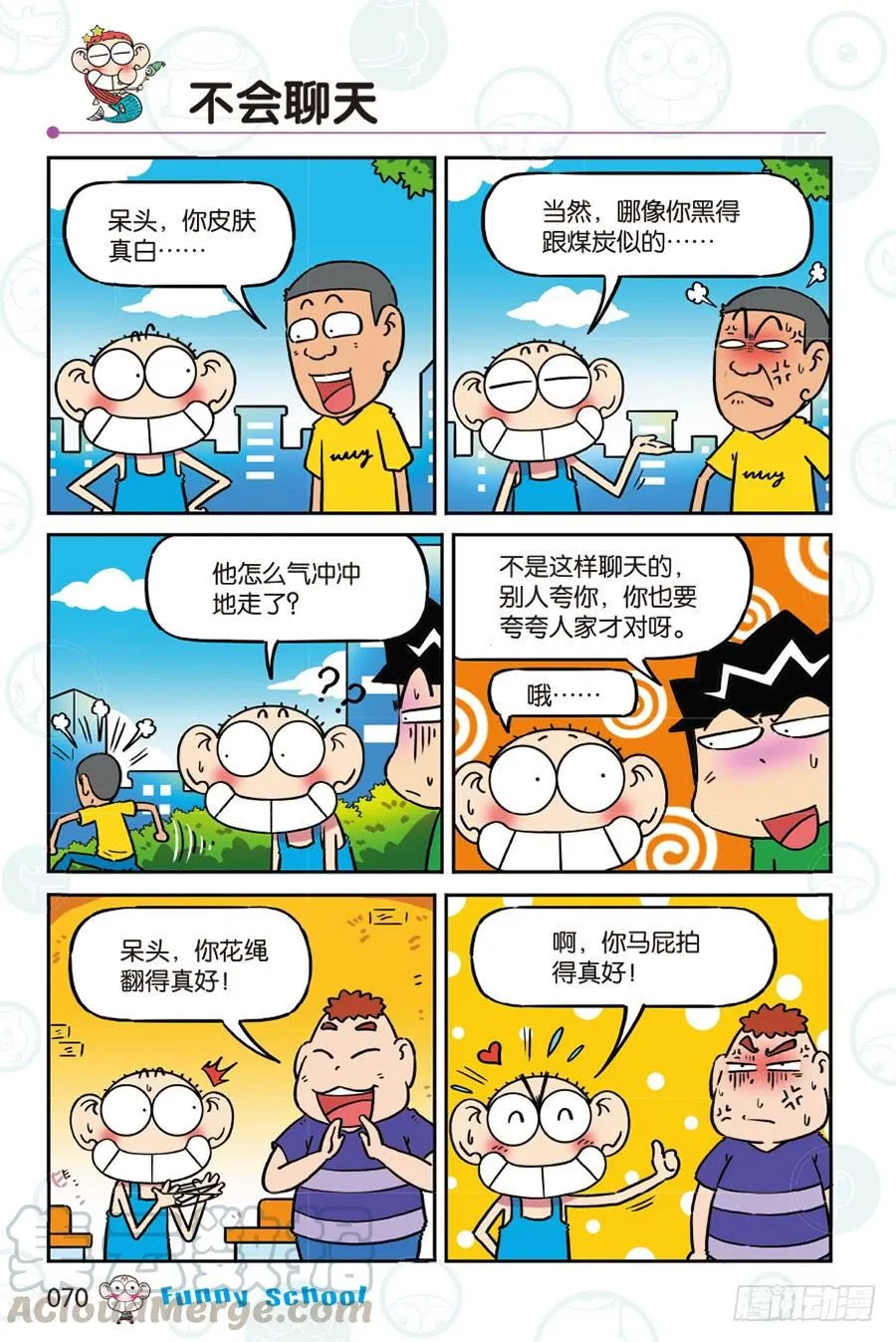 第266回 第11页