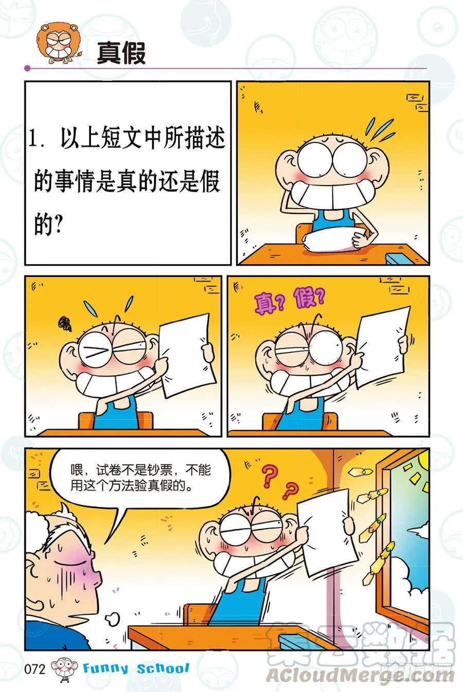 第267回 第1页