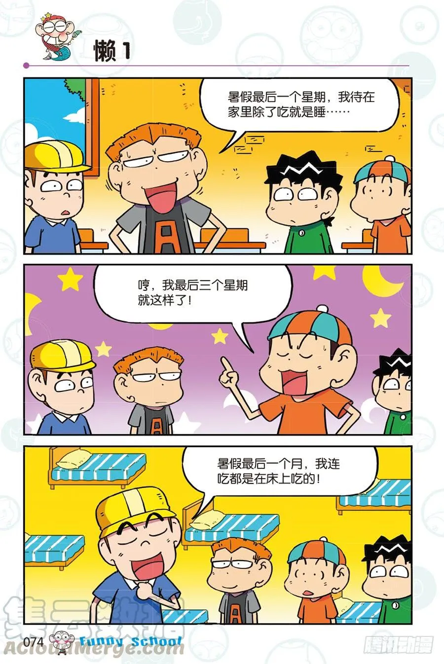 第267回 第3页