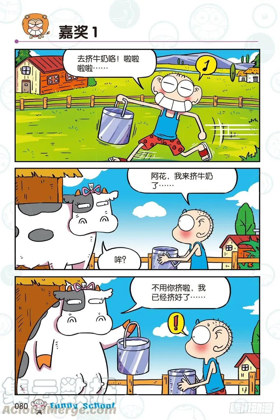 第267回 第9页
