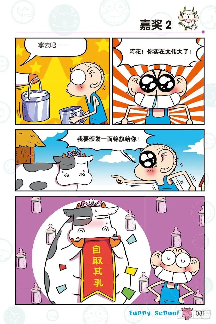 第267回 第10页