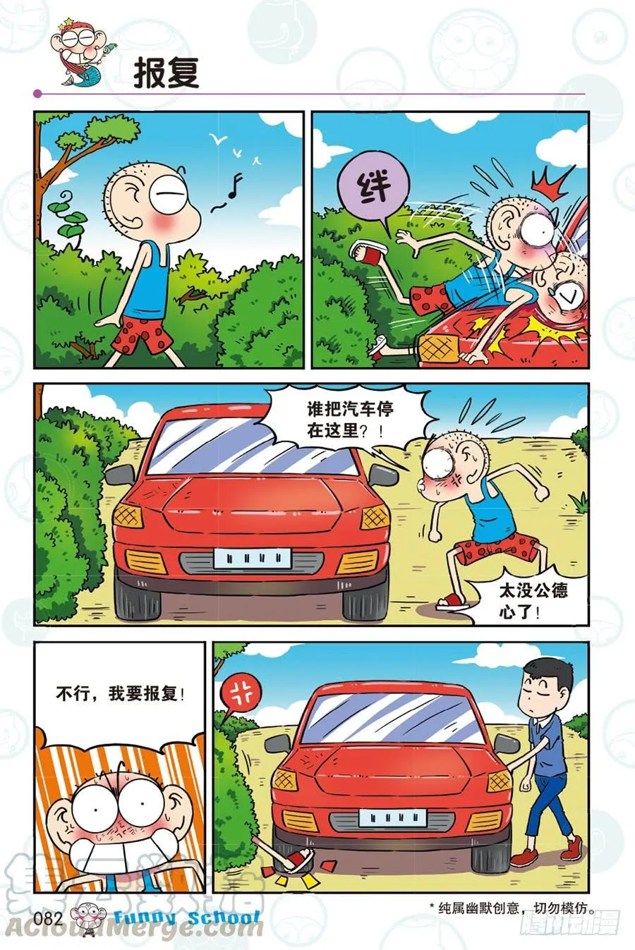 第267回 第11页