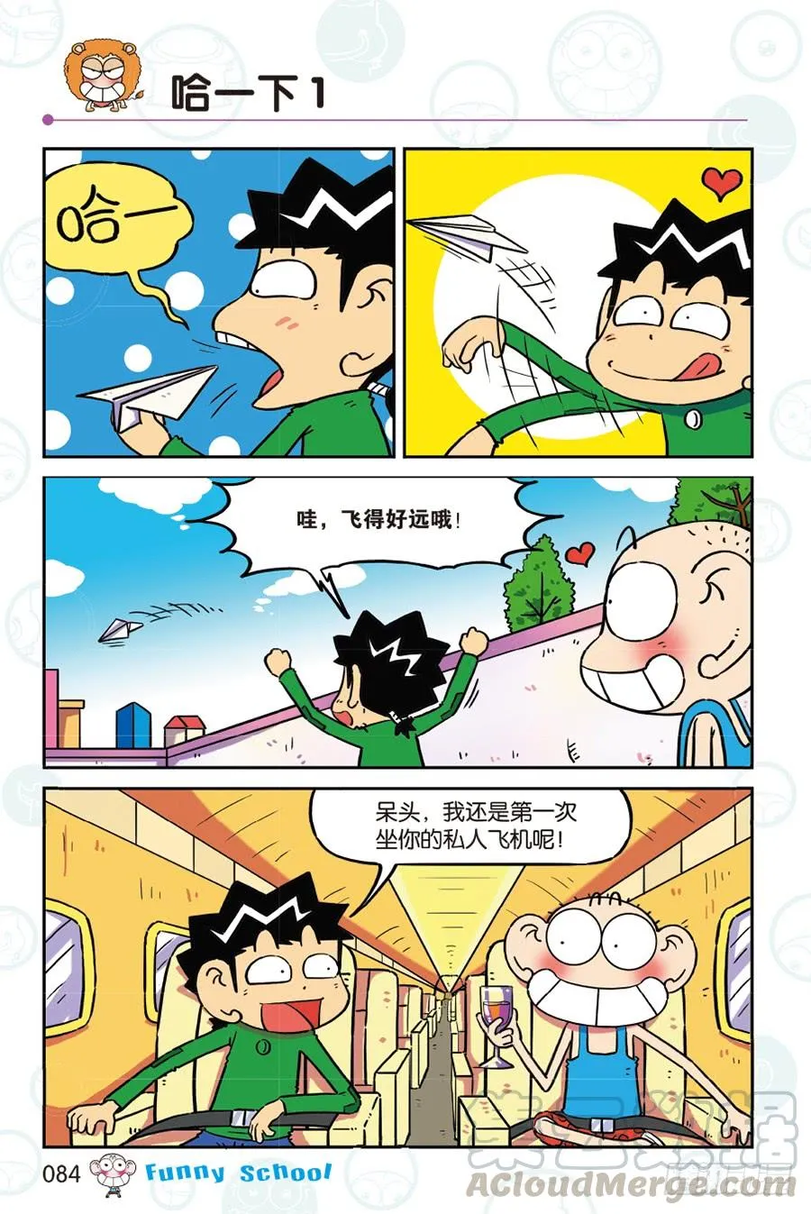 第268回 第1页