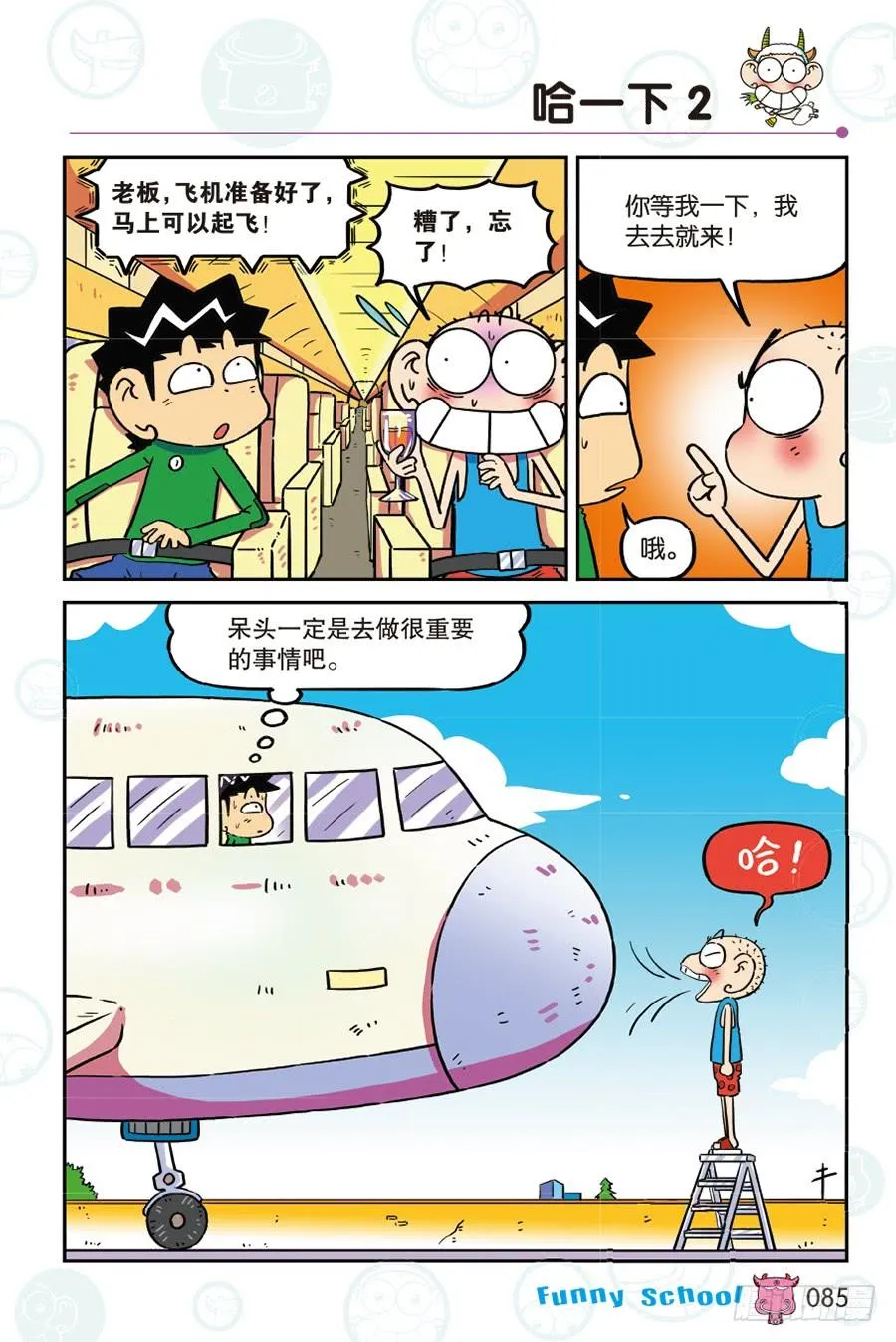 第268回 第2页