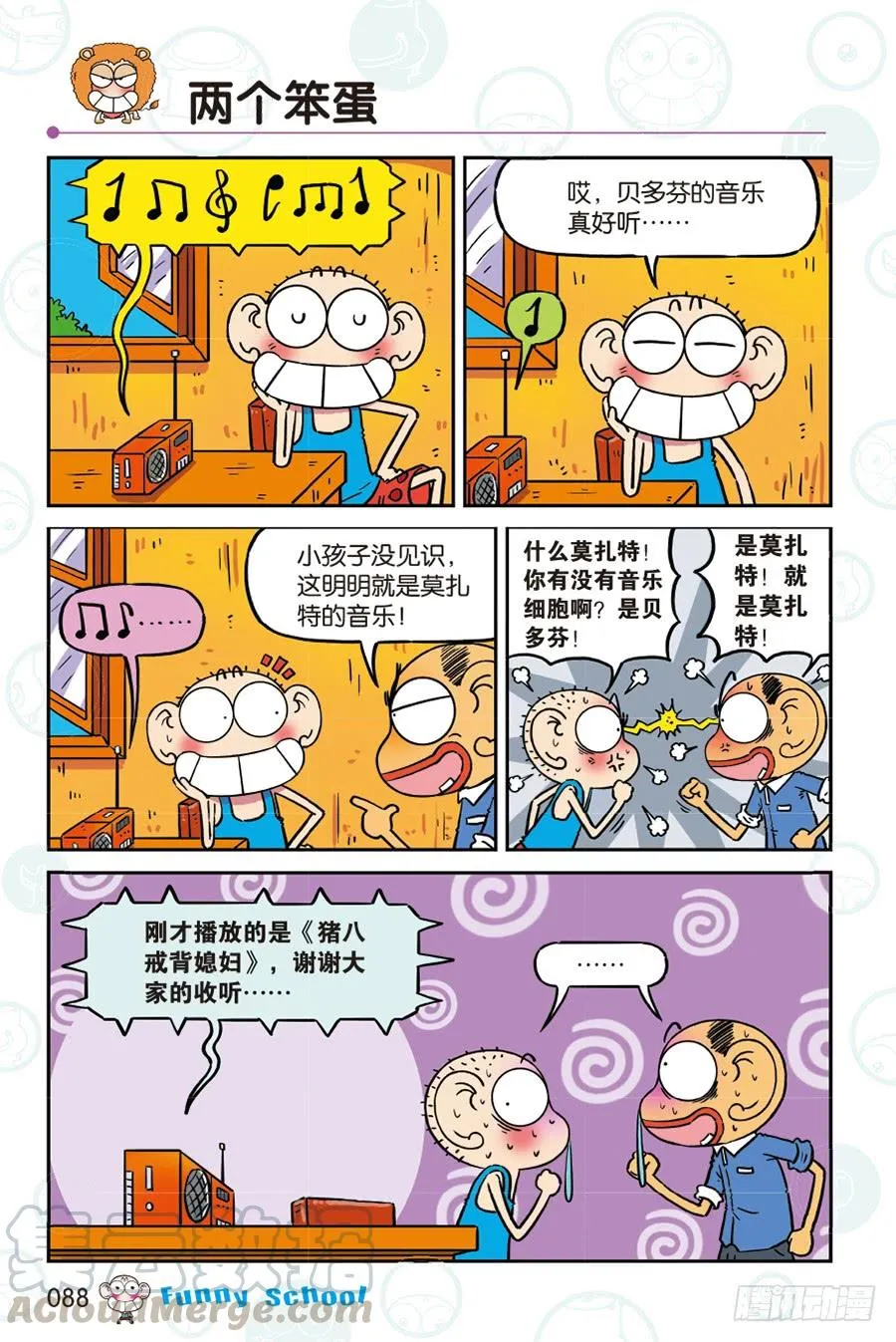 第268回 第5页
