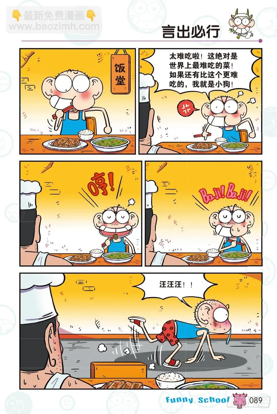 第268回 第6页