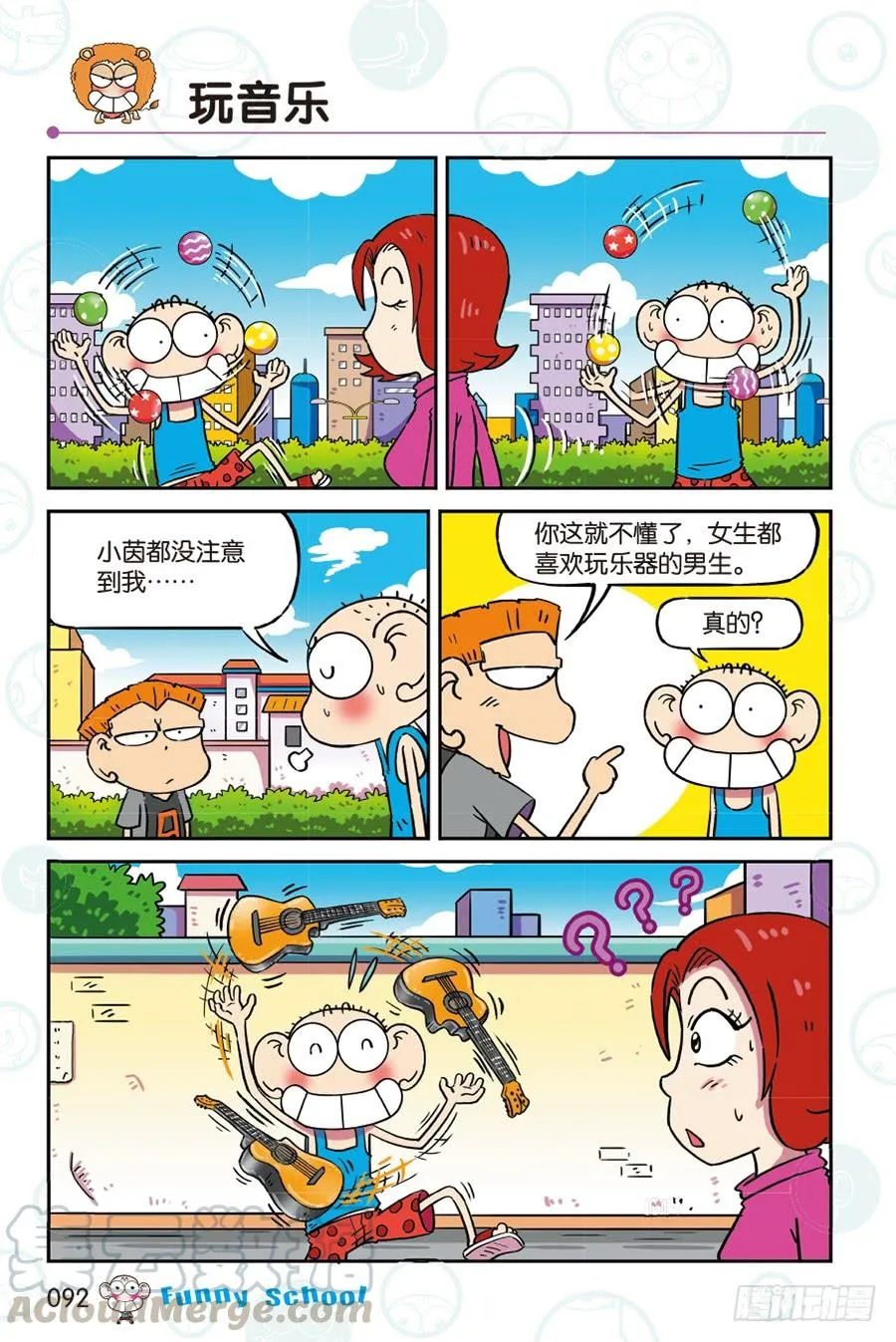 第268回 第9页