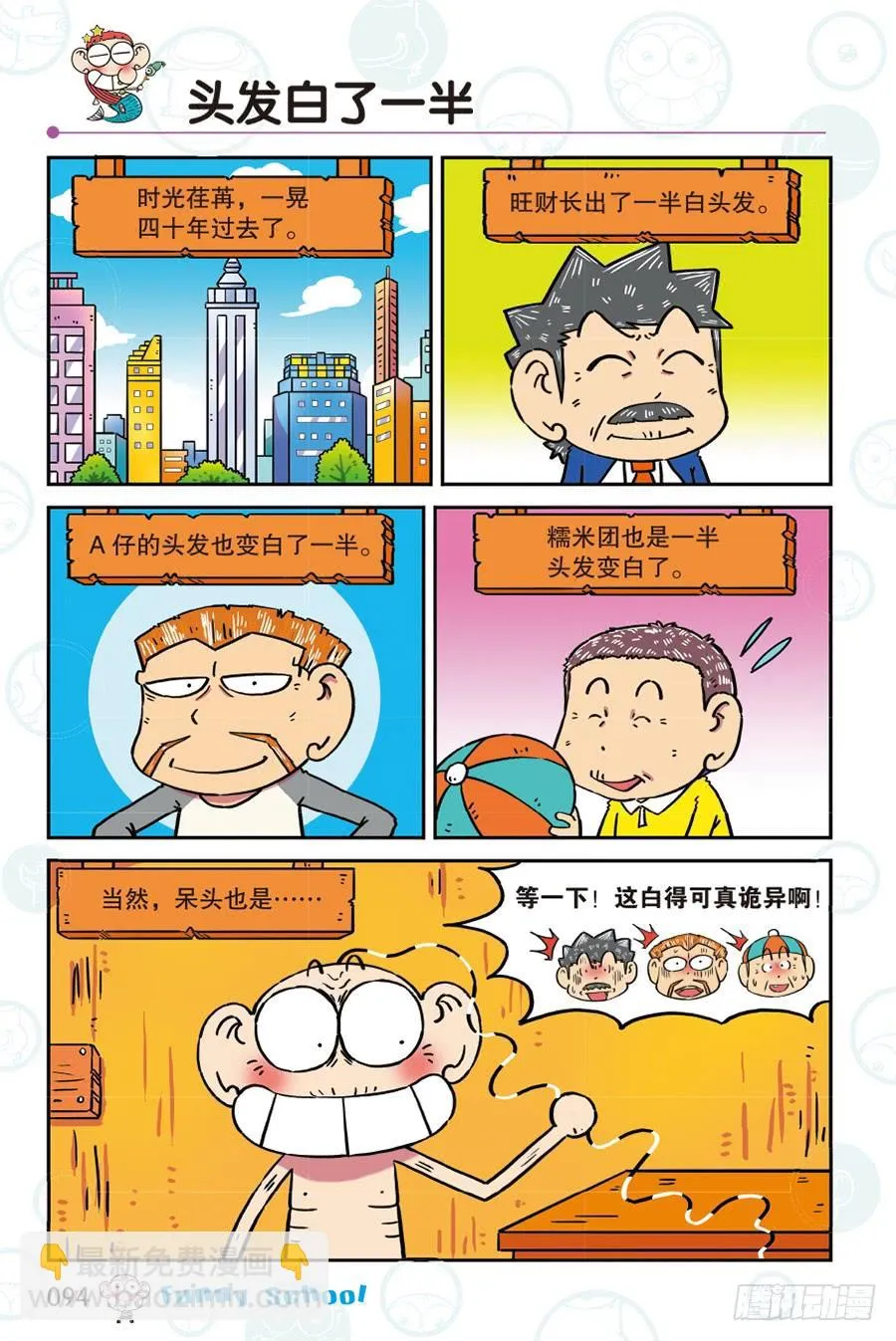 第268回 第11页