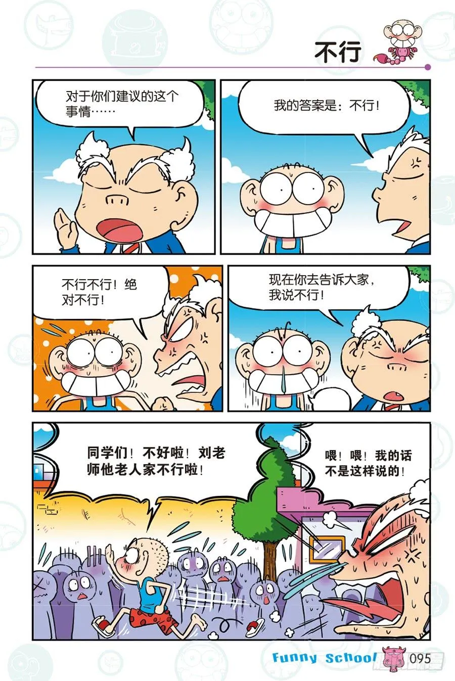第268回 第12页