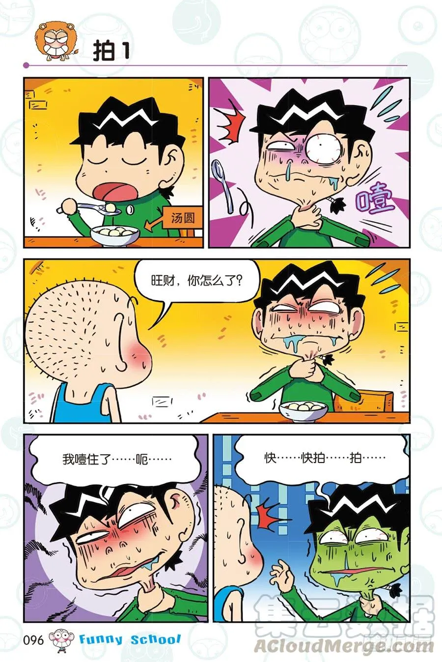 第268回 第13页