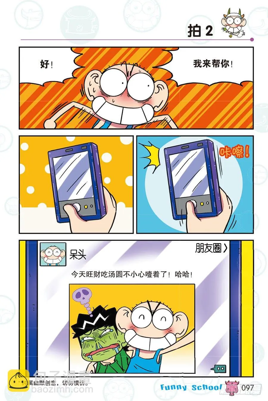 第268回 第14页