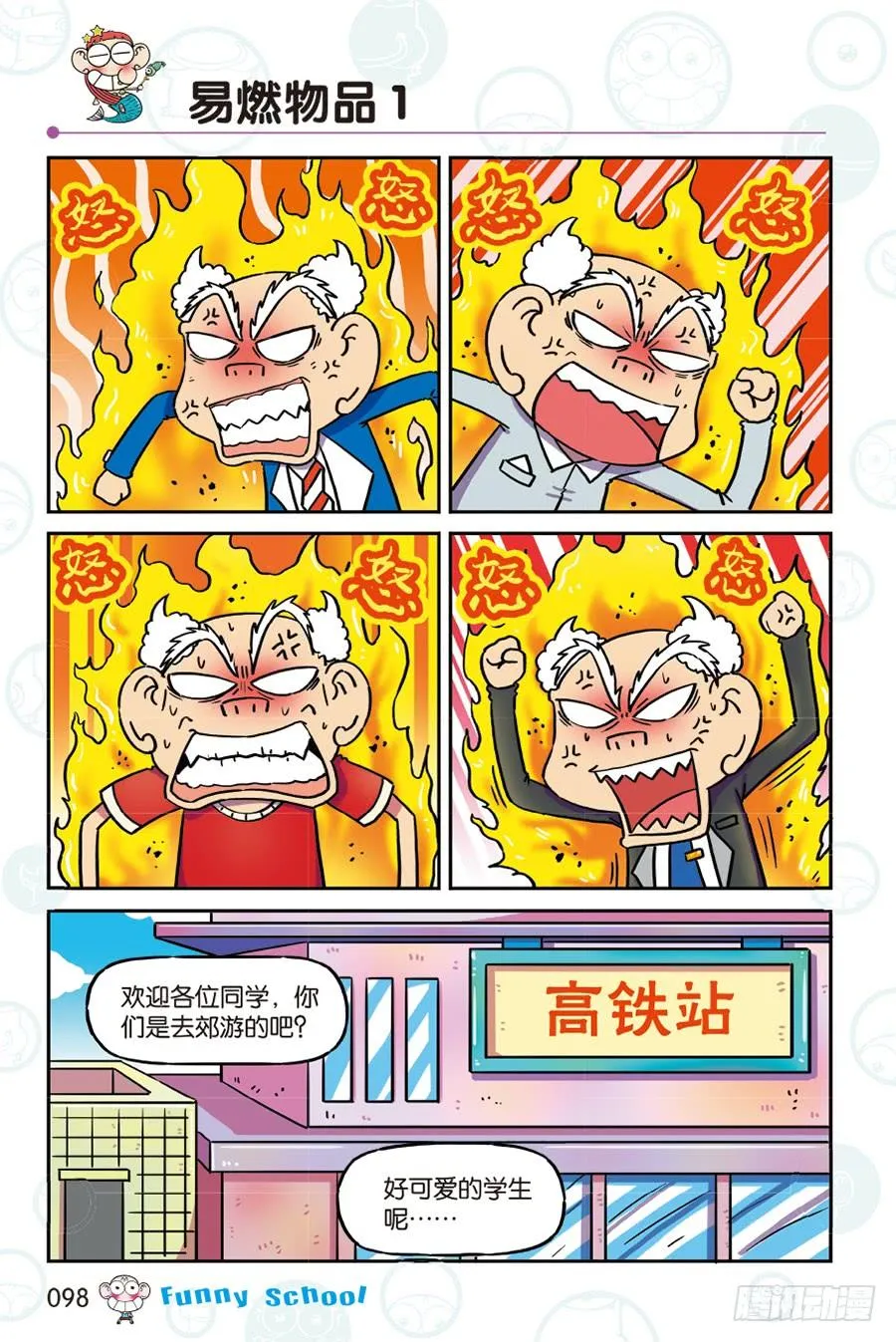 第268回 第15页