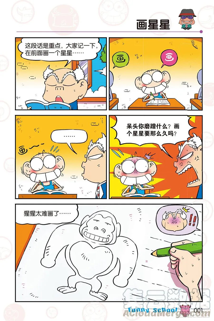 第269回 第1页