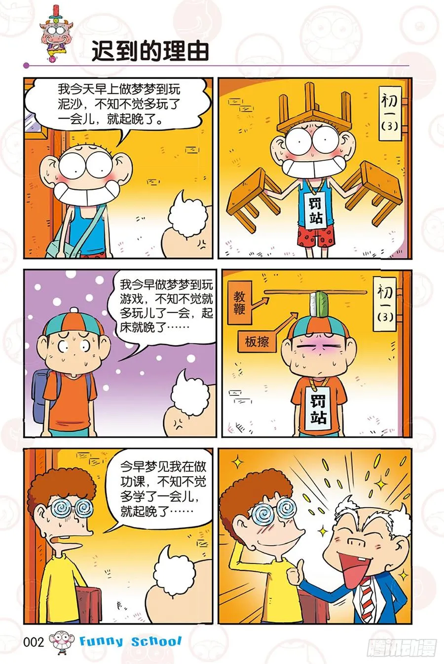 第269回 第2页