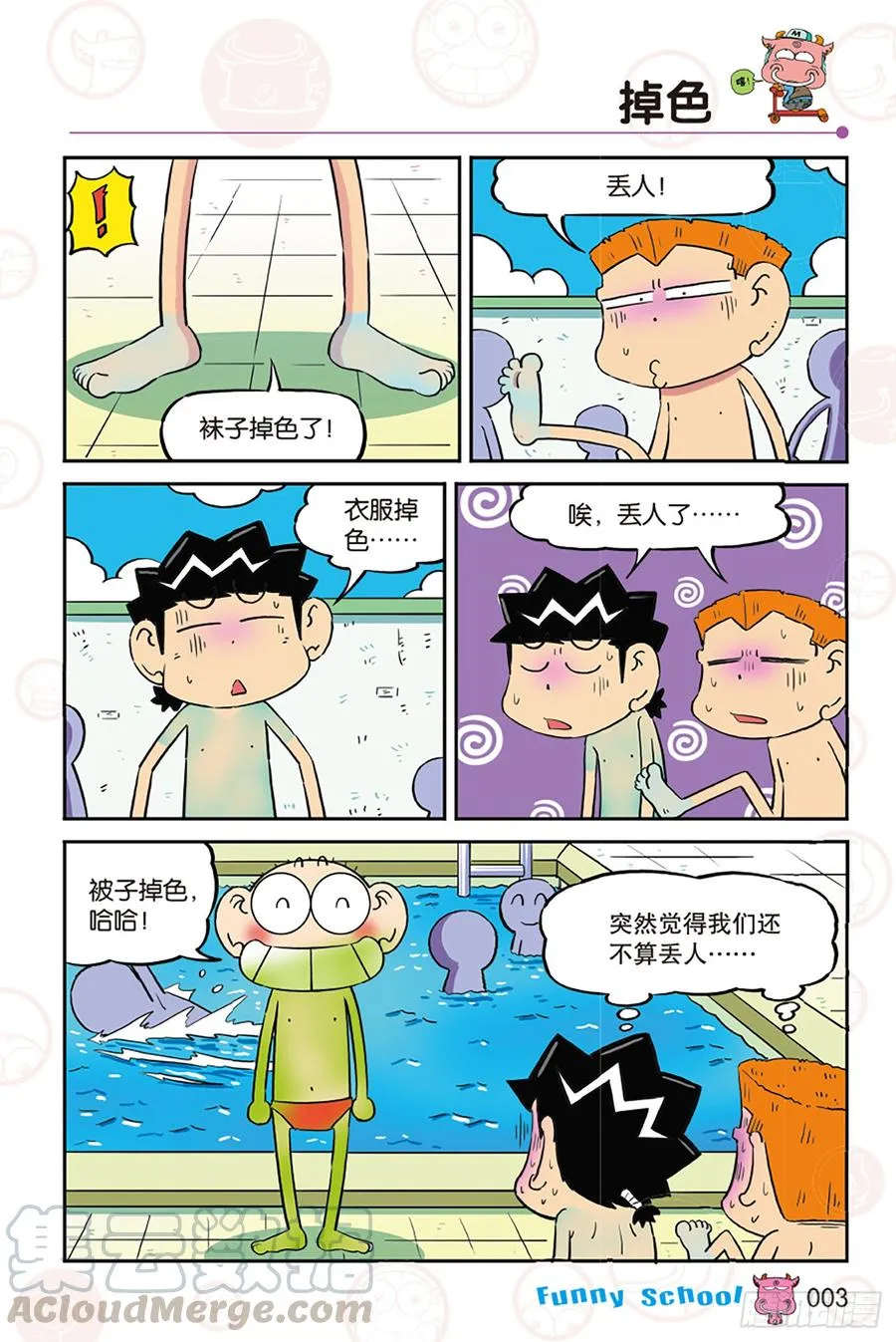 第269回 第3页
