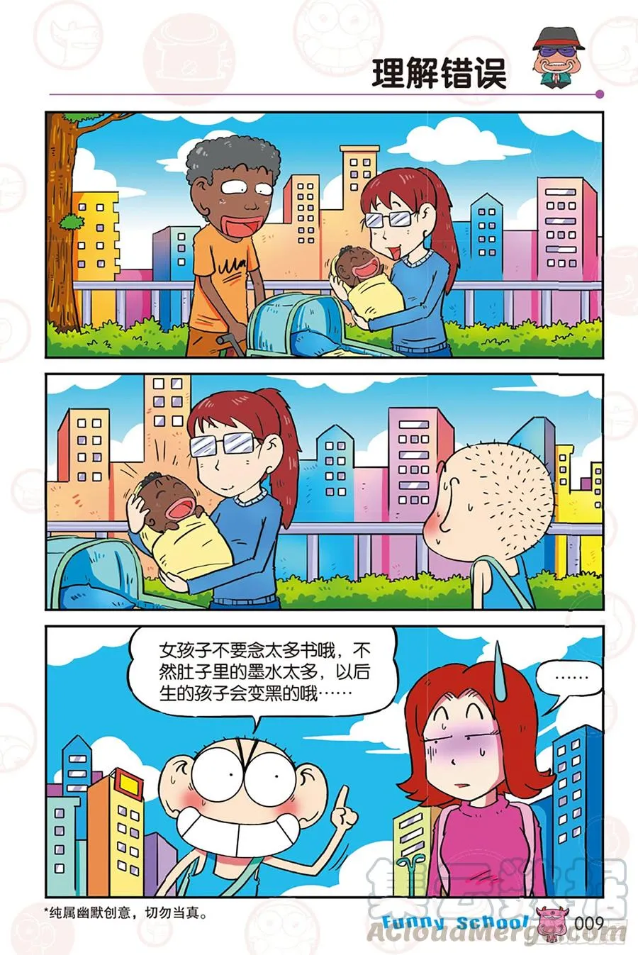 第269回 第9页