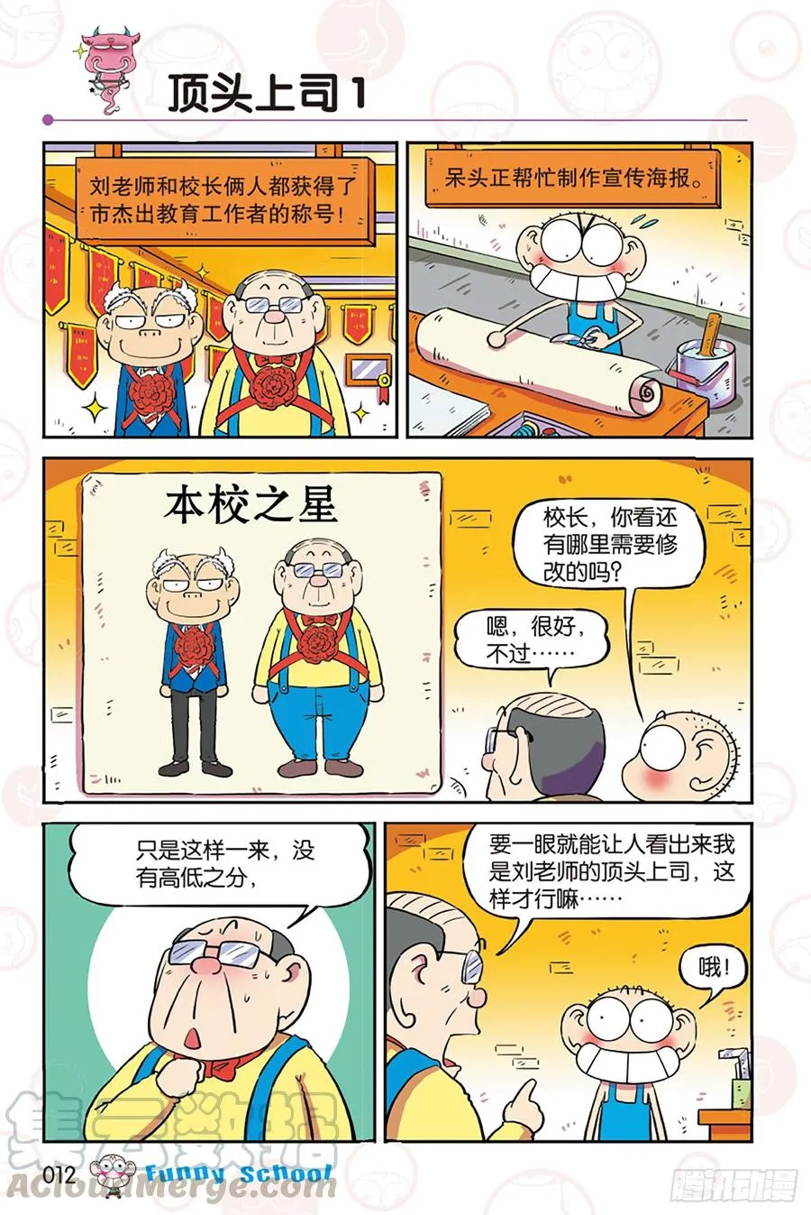 第270回 第1页