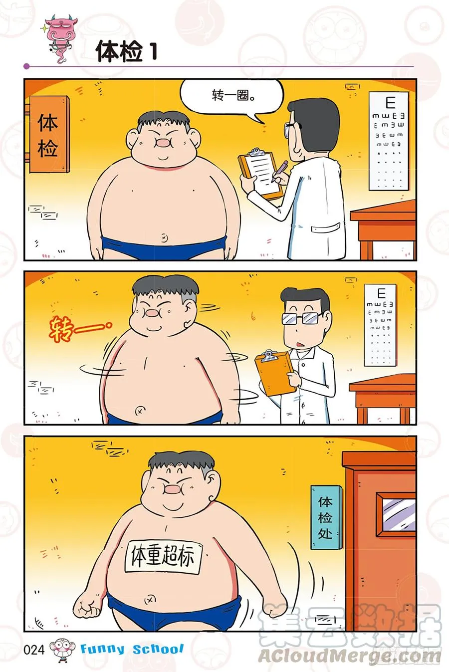 第271回 第1页