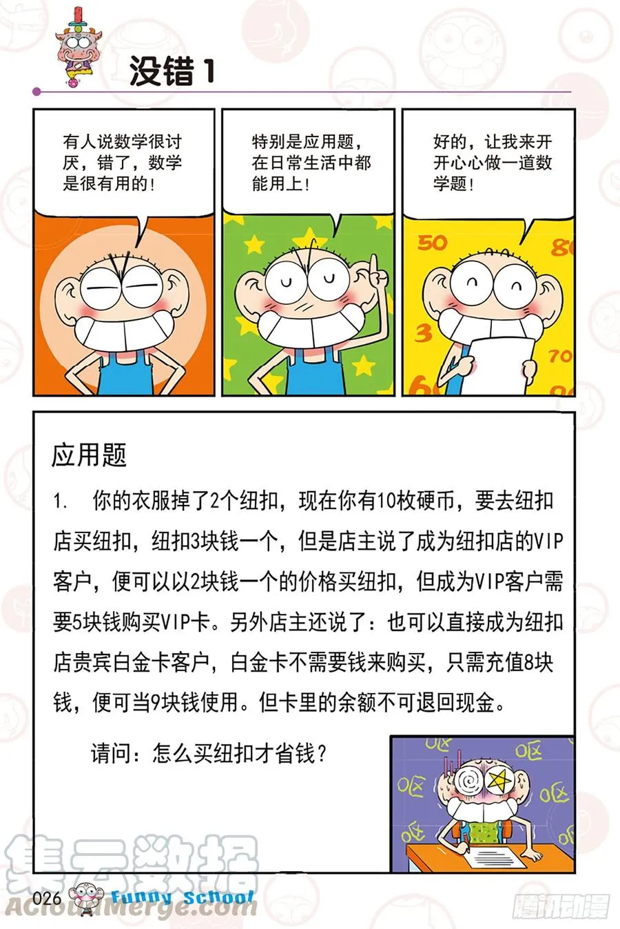 第271回 第3页