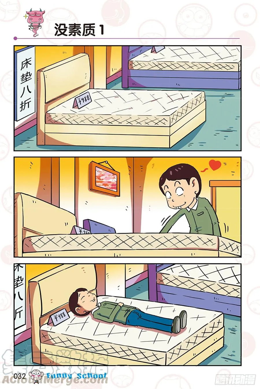 第271回 第9页
