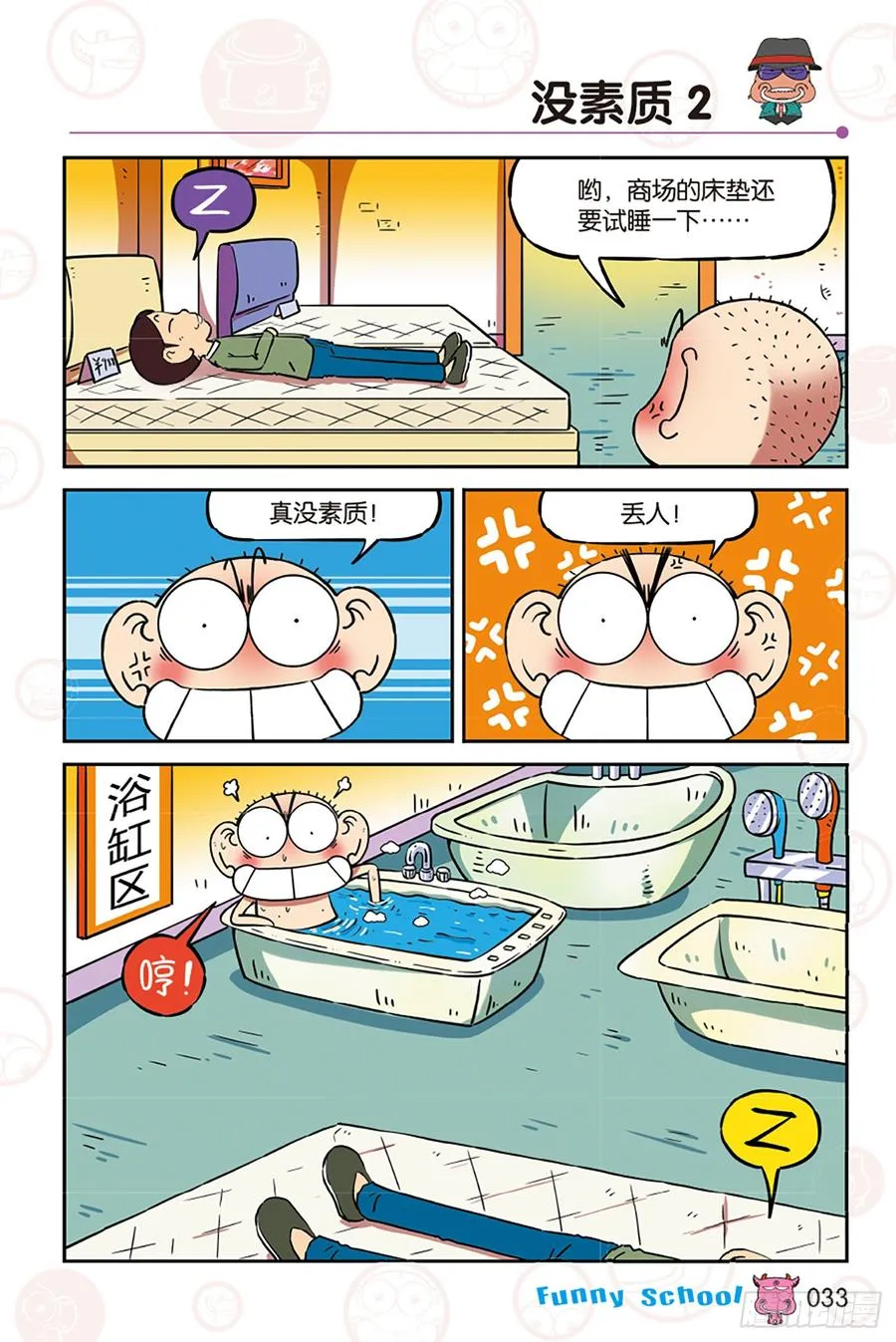 第271回 第10页