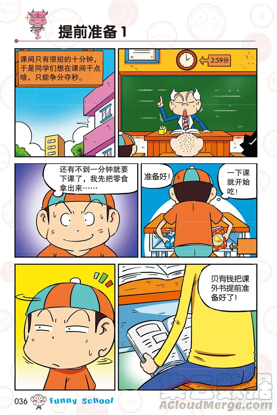 第272回 第1页