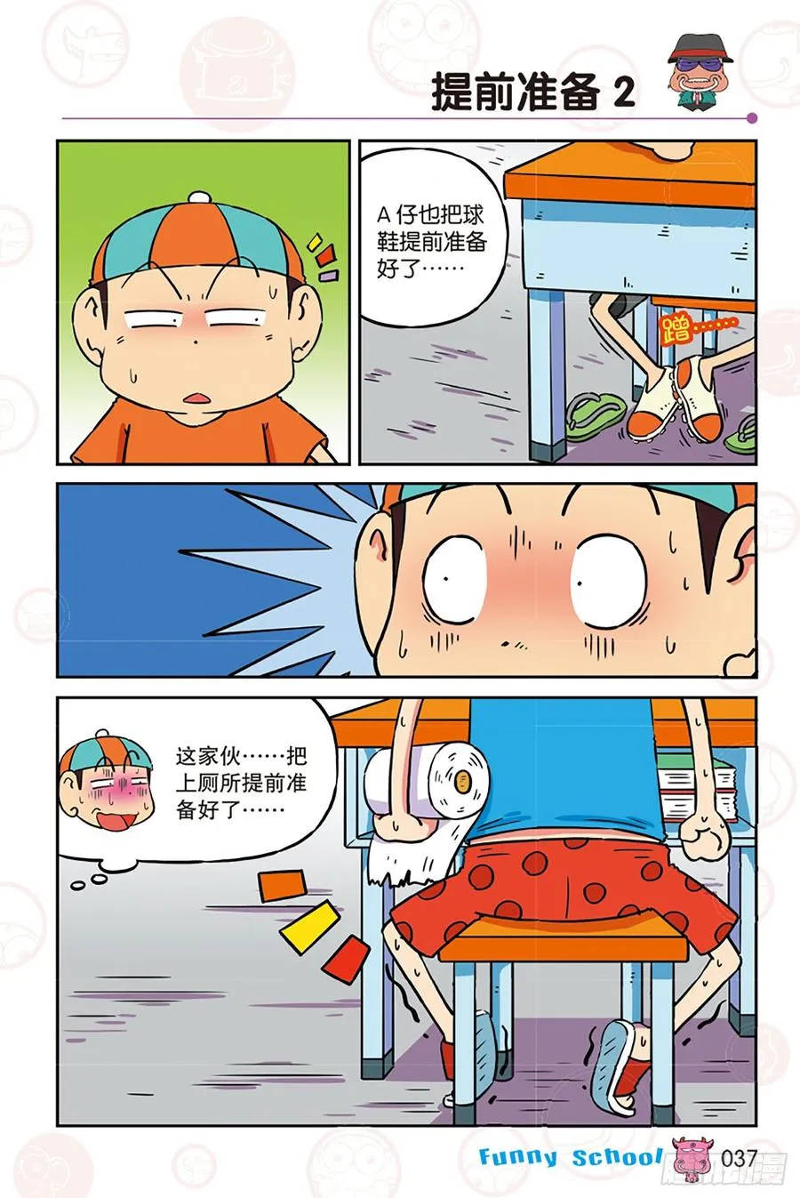 第272回 第2页
