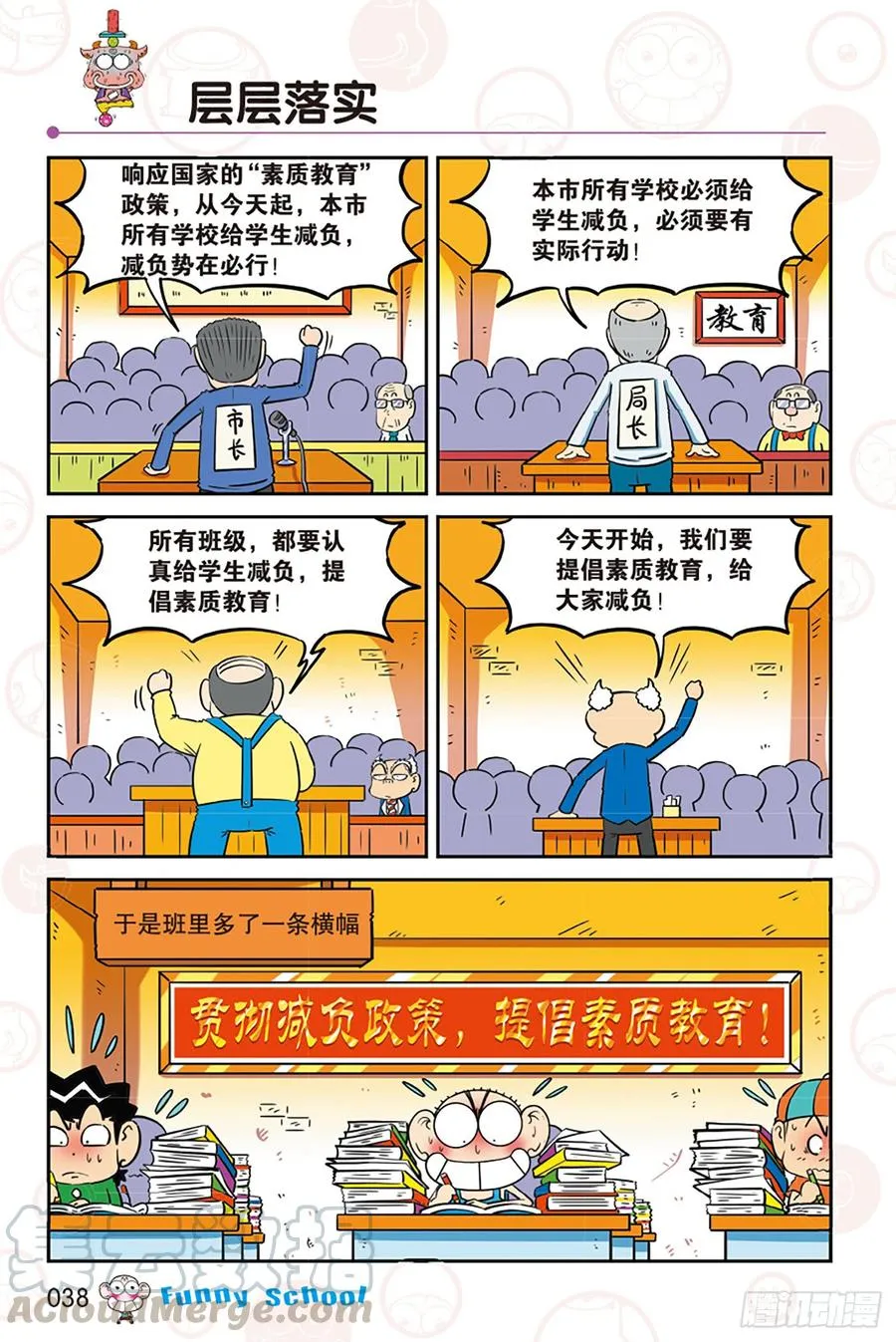 第272回 第3页