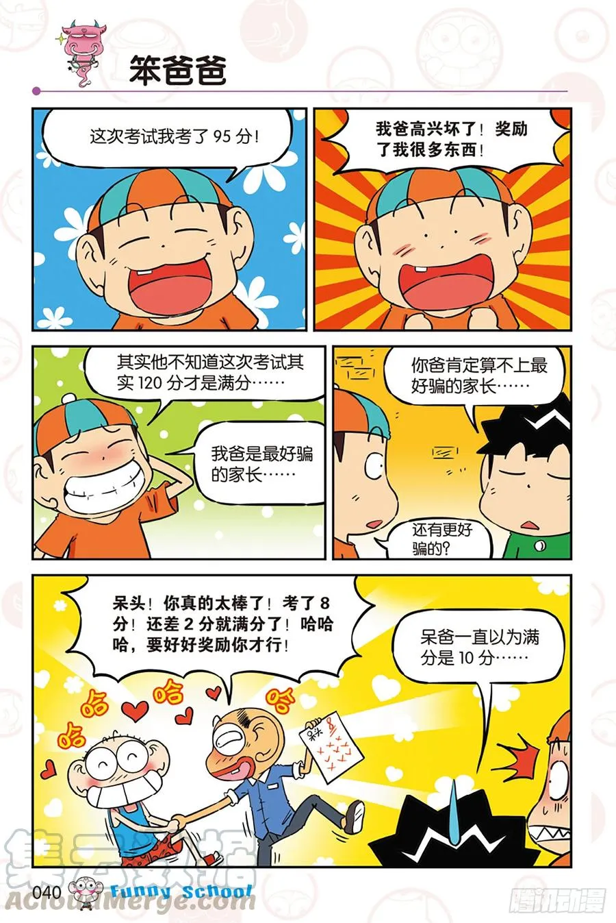 第272回 第5页