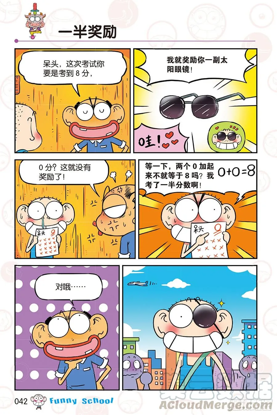第272回 第7页