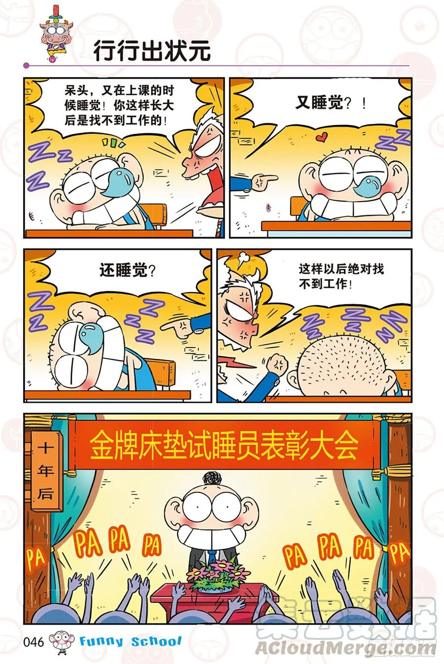 第272回 第11页