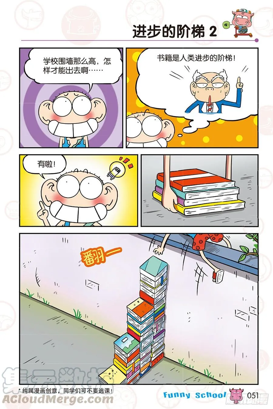 第273回 第1页