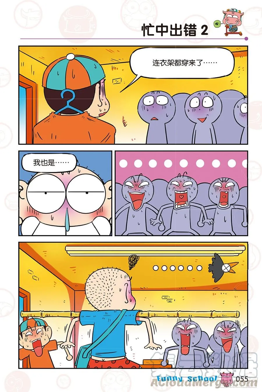 第273回 第5页
