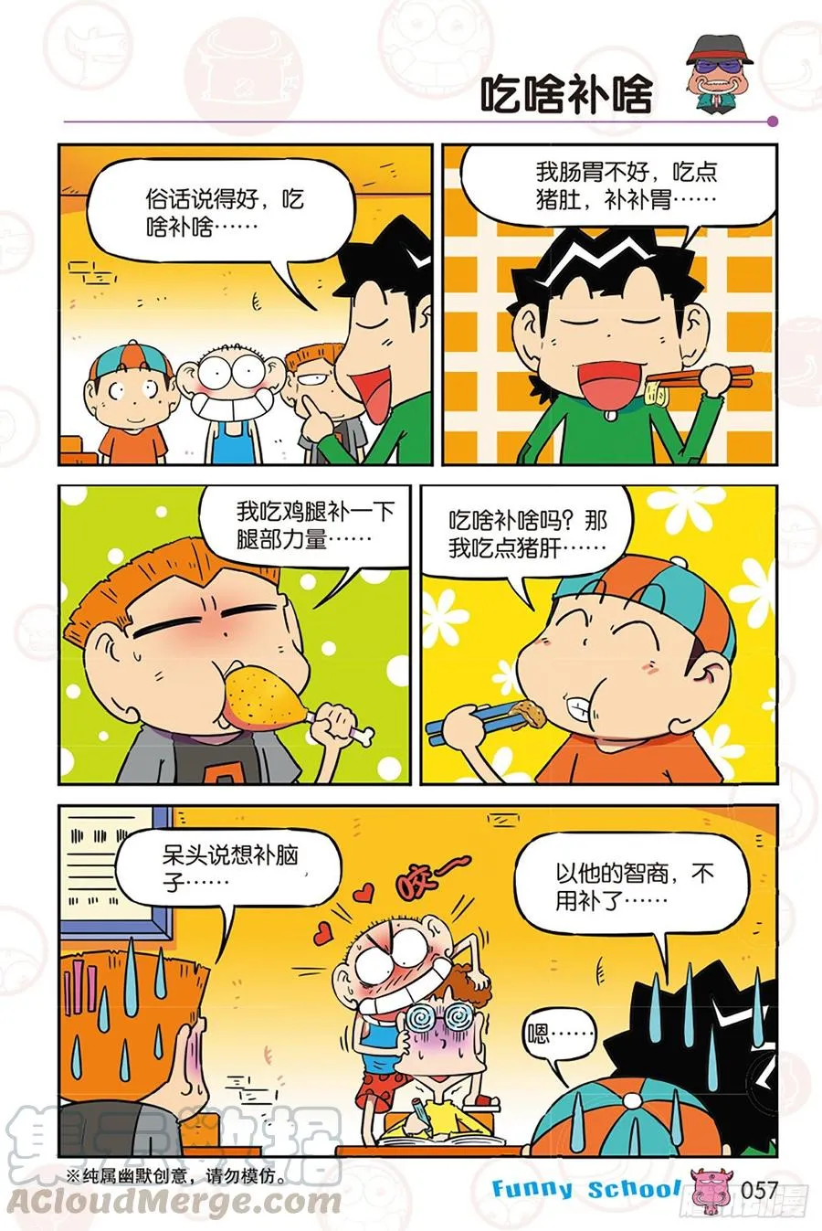 第273回 第7页