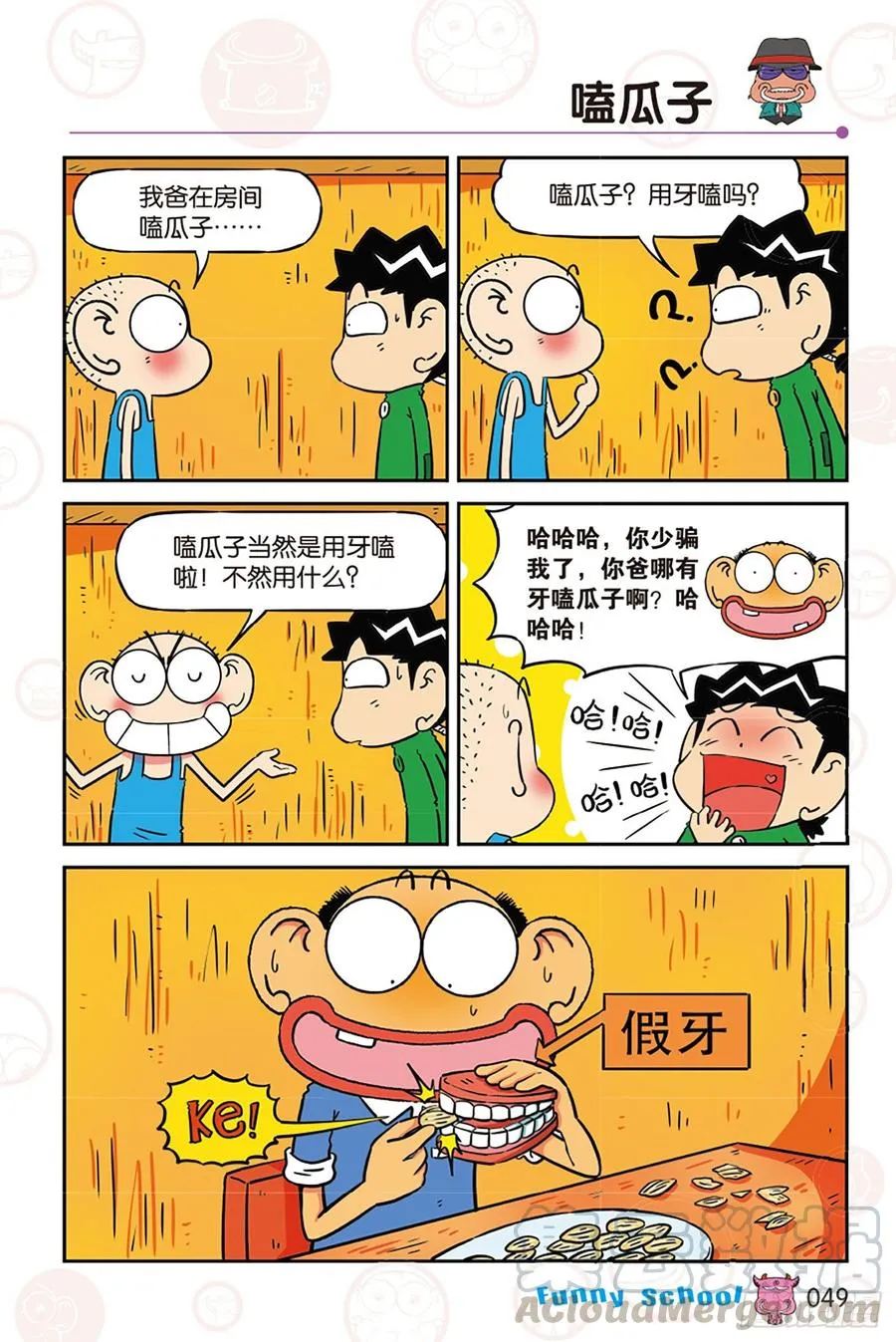 第273回 第11页
