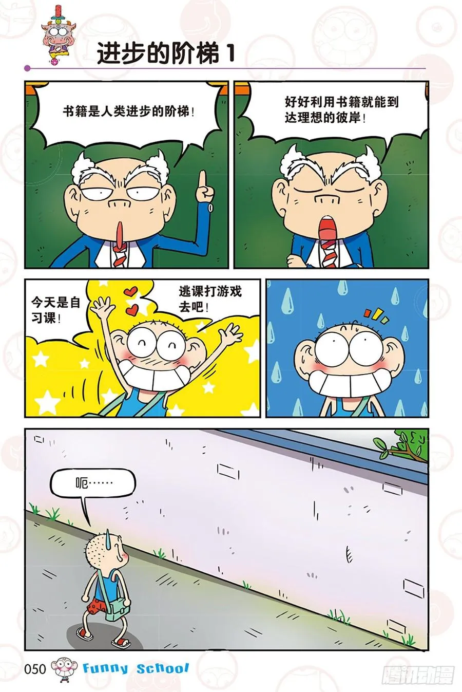 第273回 第12页