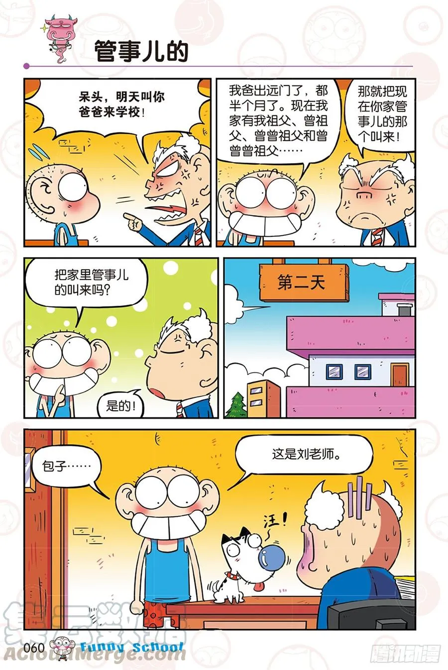 第274回 第1页