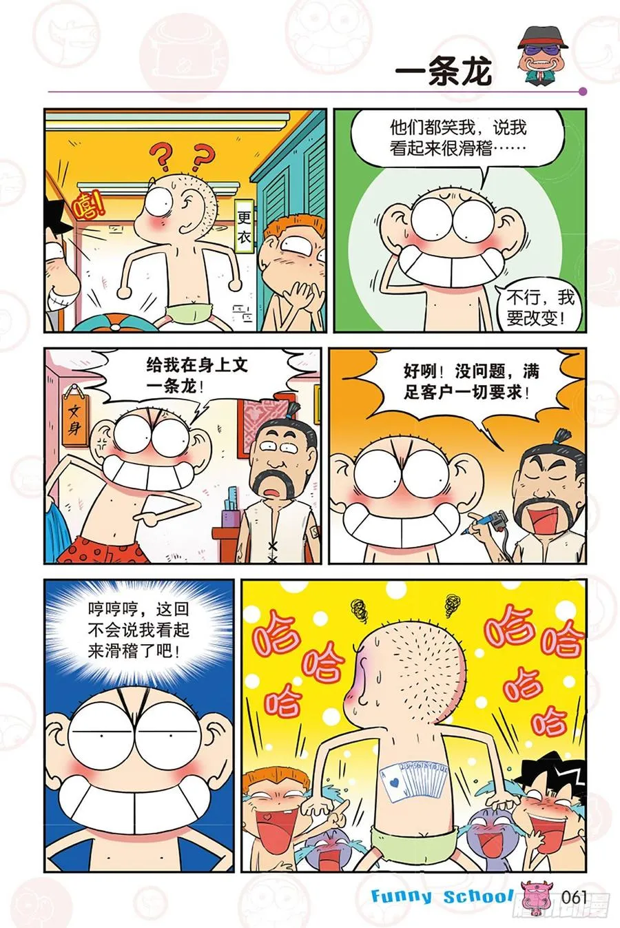 第274回 第2页