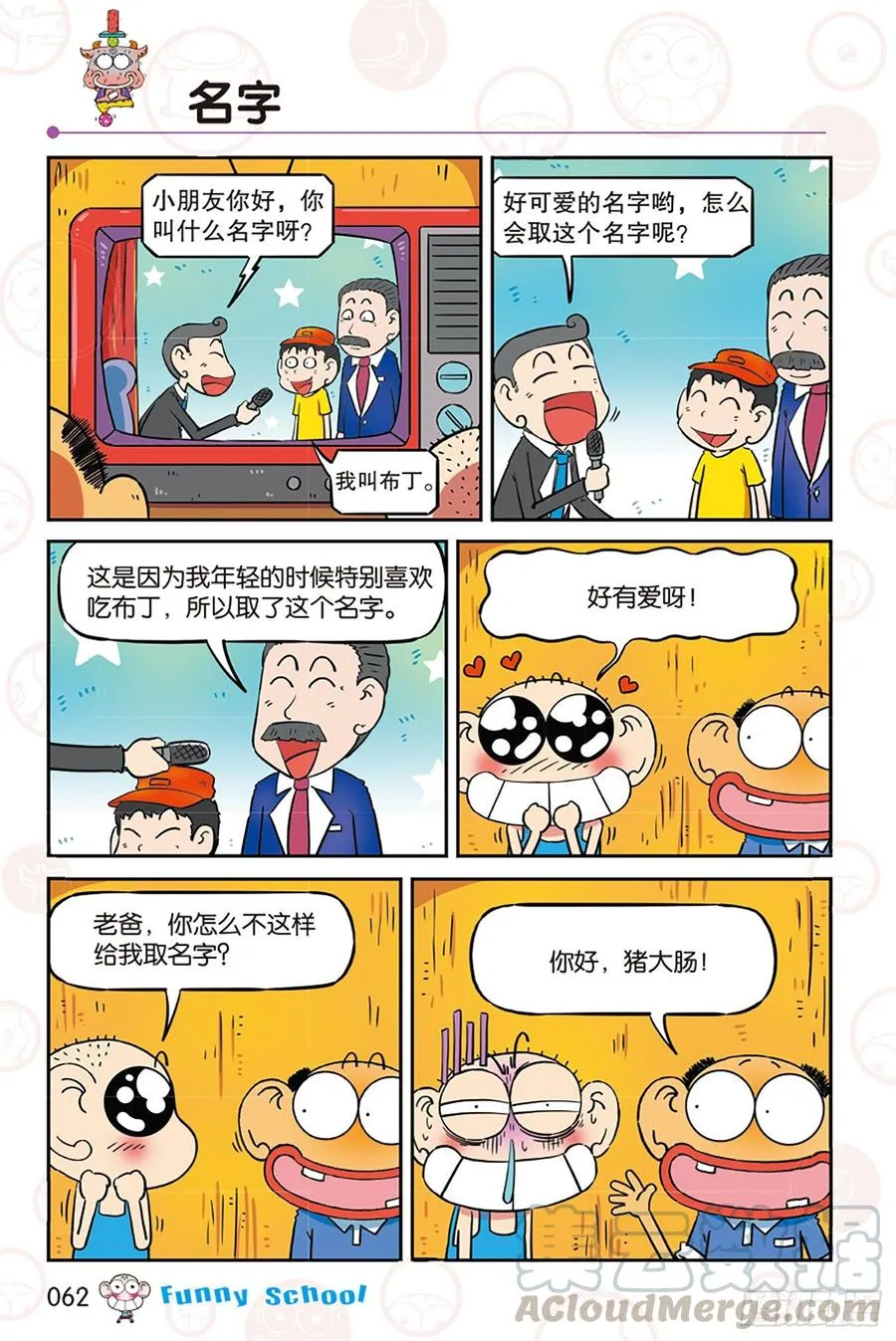第274回 第3页