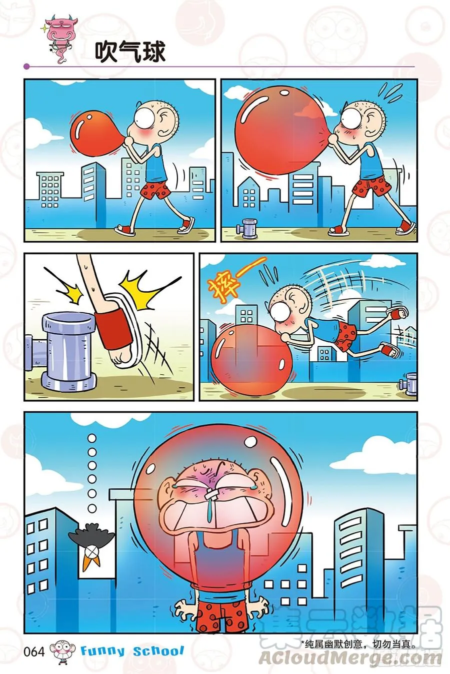 第274回 第5页