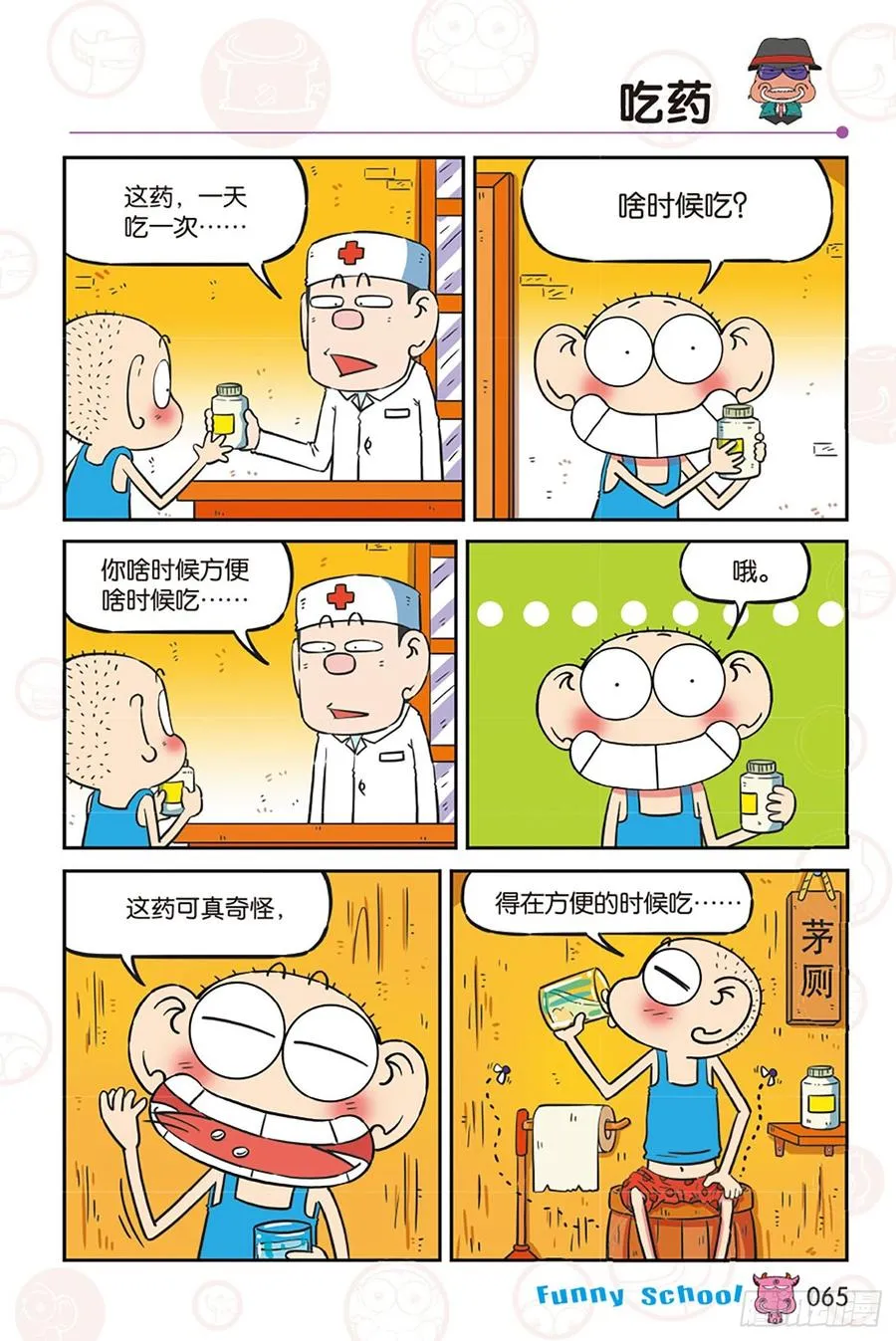 第274回 第6页