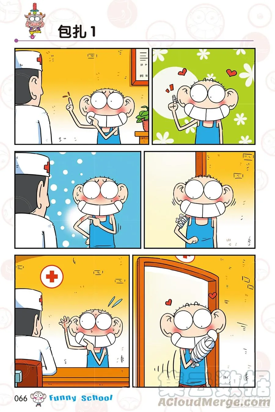 第274回 第7页