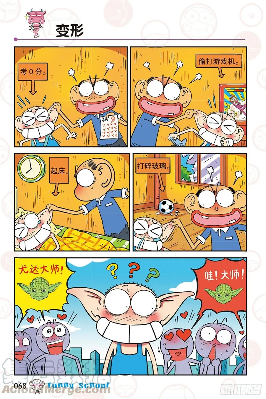 第274回 第9页