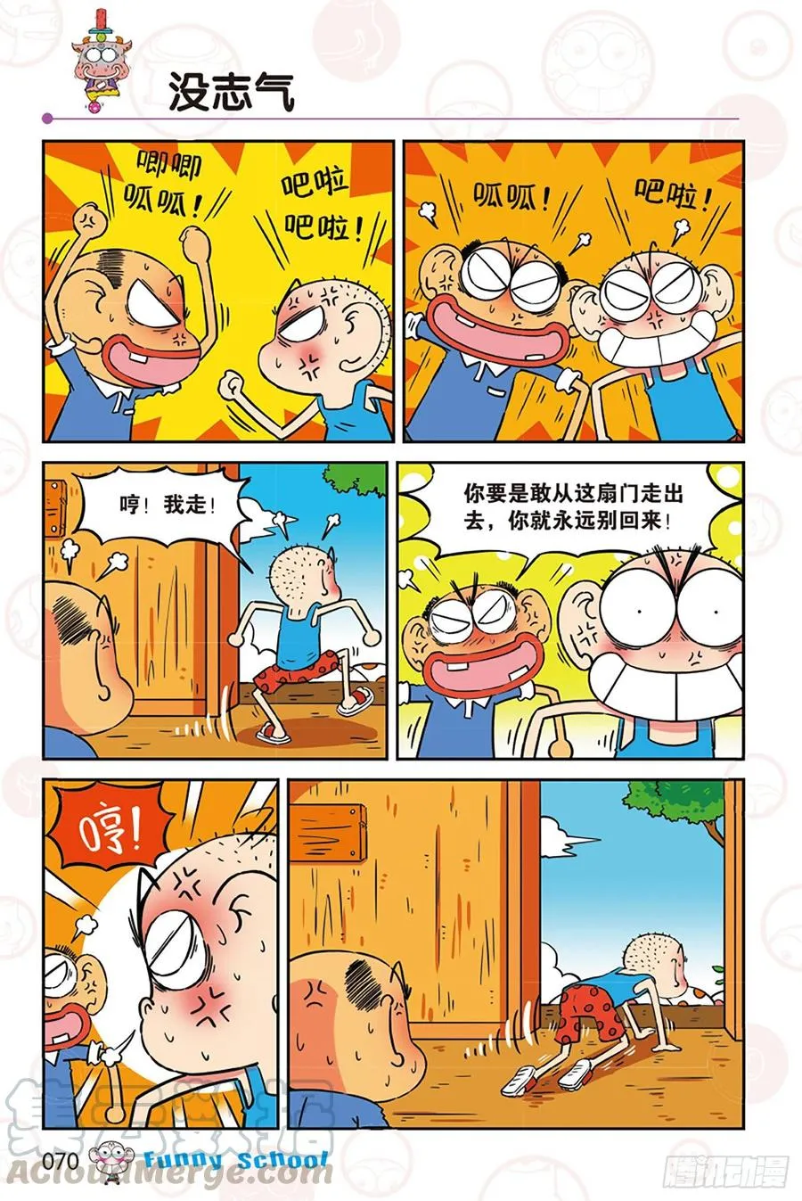 第274回 第11页