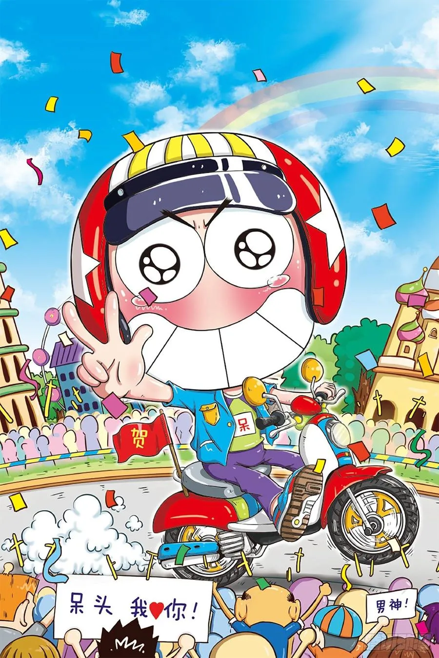 第274回 第12页