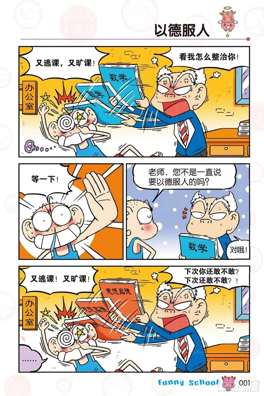 第277回 第1页